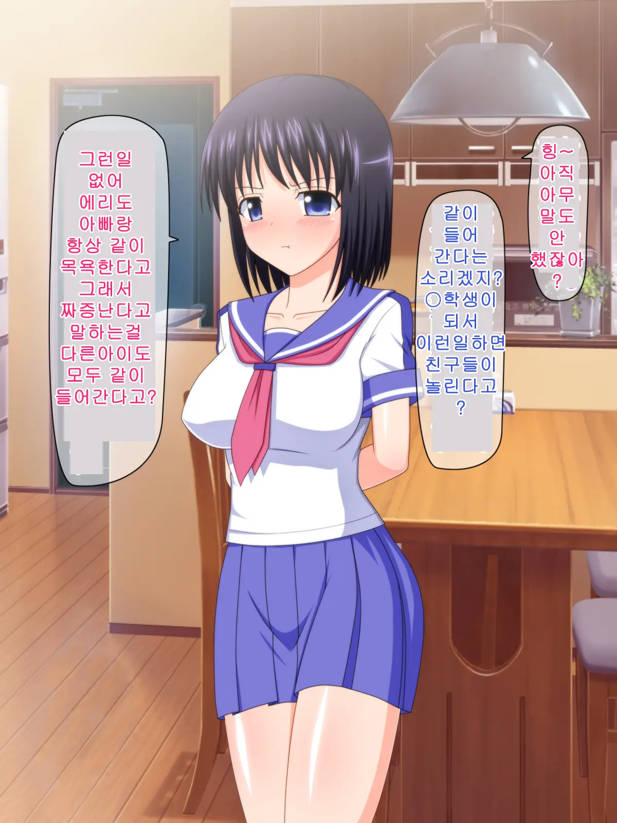 Zutto Otousan No Oyomesan ~Oyako De Naisho No Kinshinsoukan~
